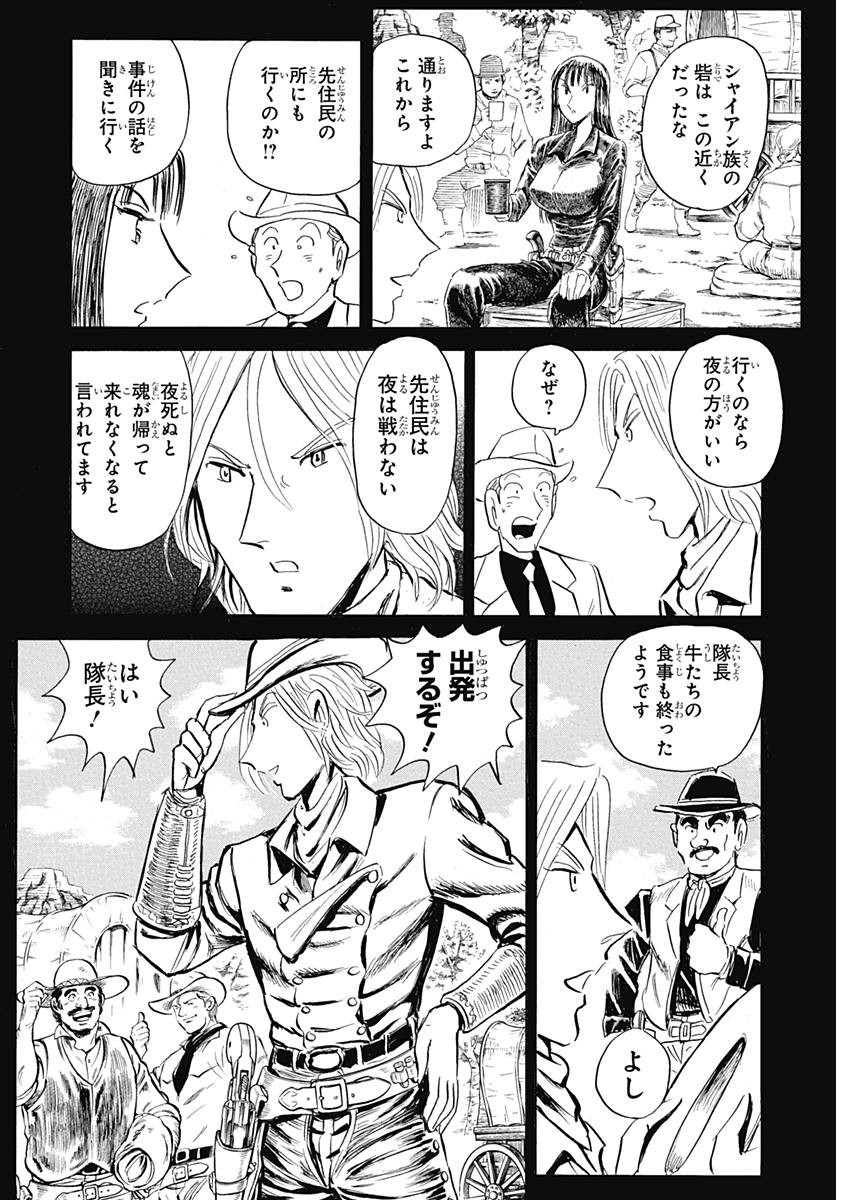 Black Tiger - Chapter 5 - Page 23