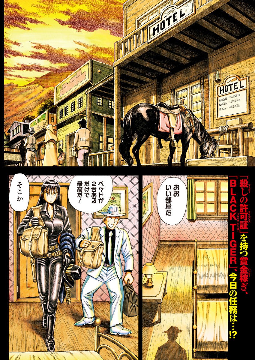 Black Tiger - Chapter 5 - Page 3