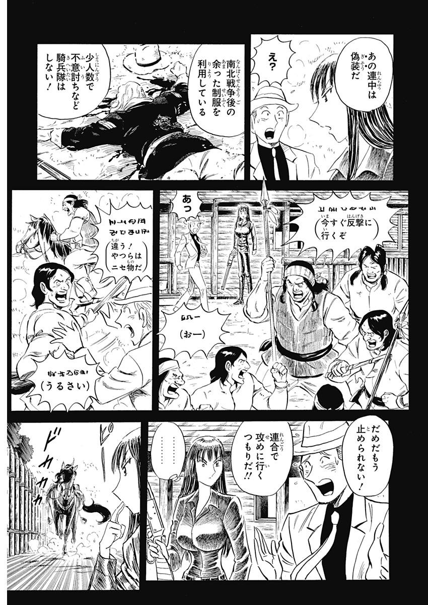 Black Tiger - Chapter 5 - Page 30