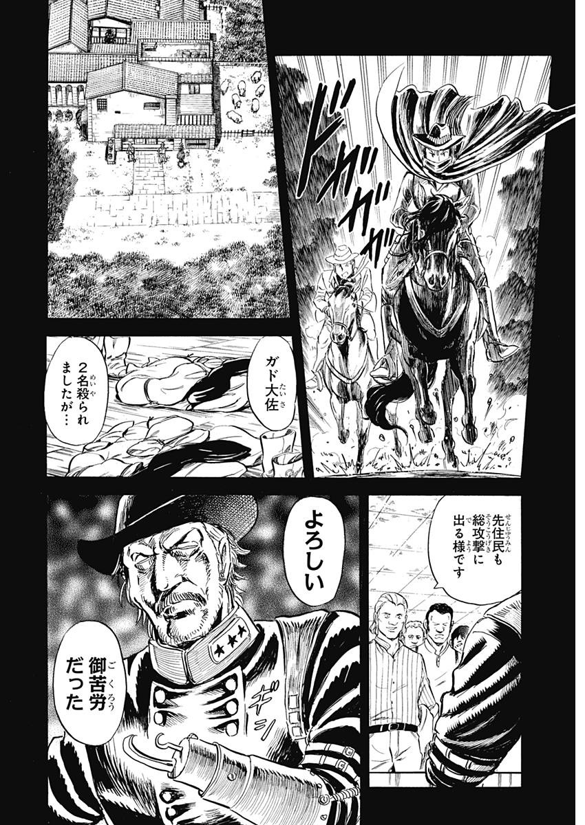 Black Tiger - Chapter 5 - Page 33