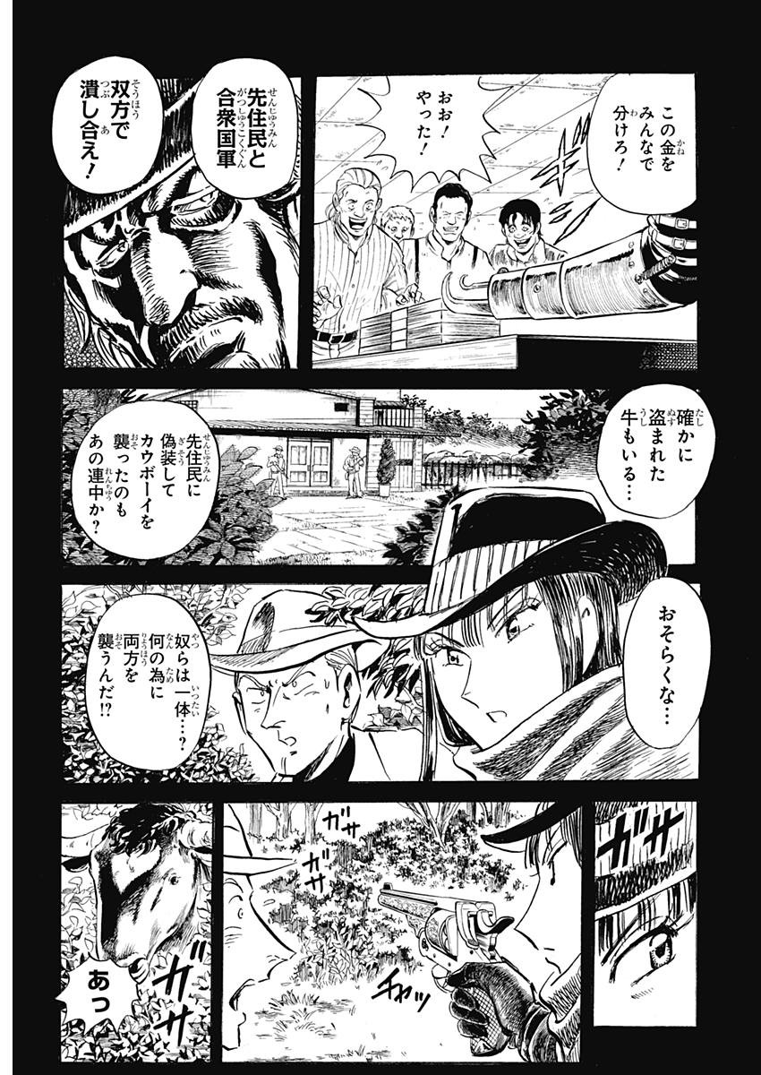 Black Tiger - Chapter 5 - Page 34