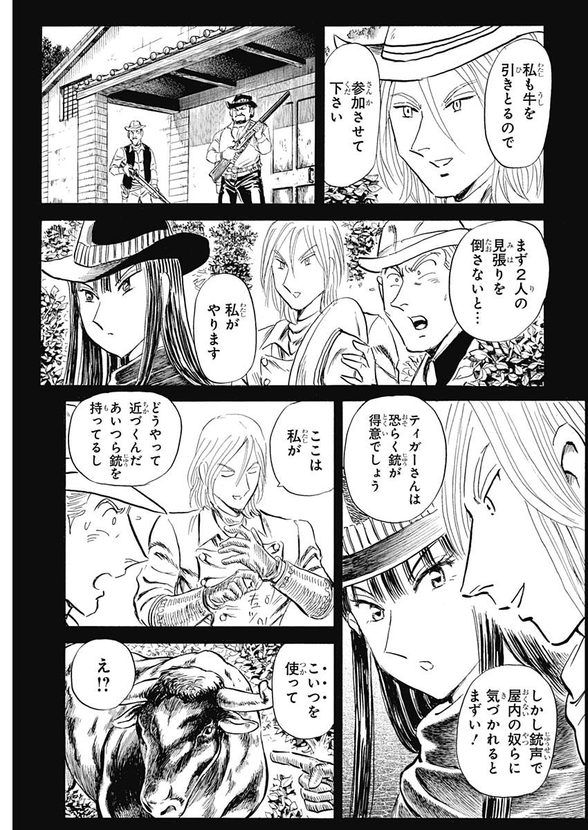 Black Tiger - Chapter 5 - Page 36