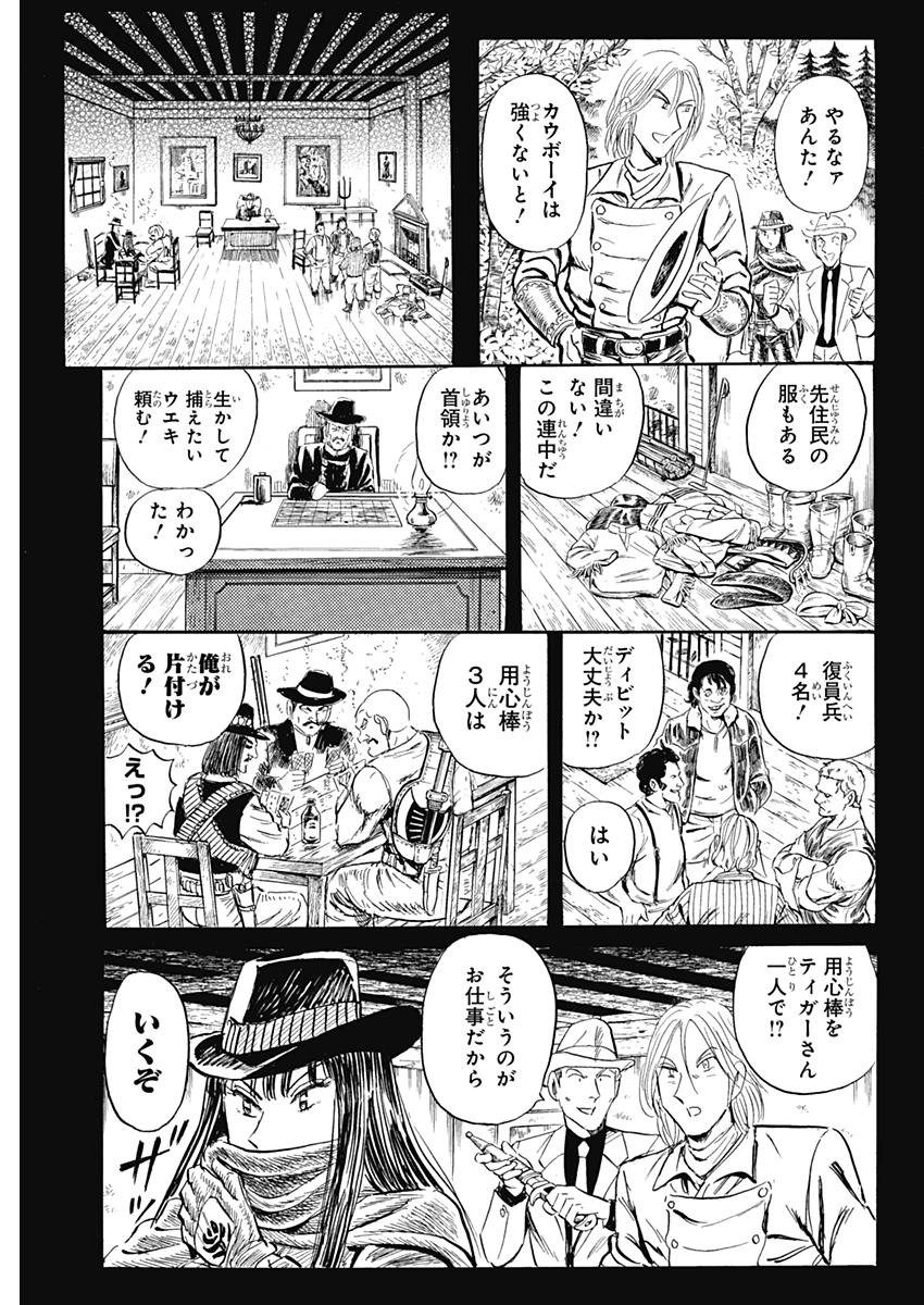 Black Tiger - Chapter 5 - Page 38