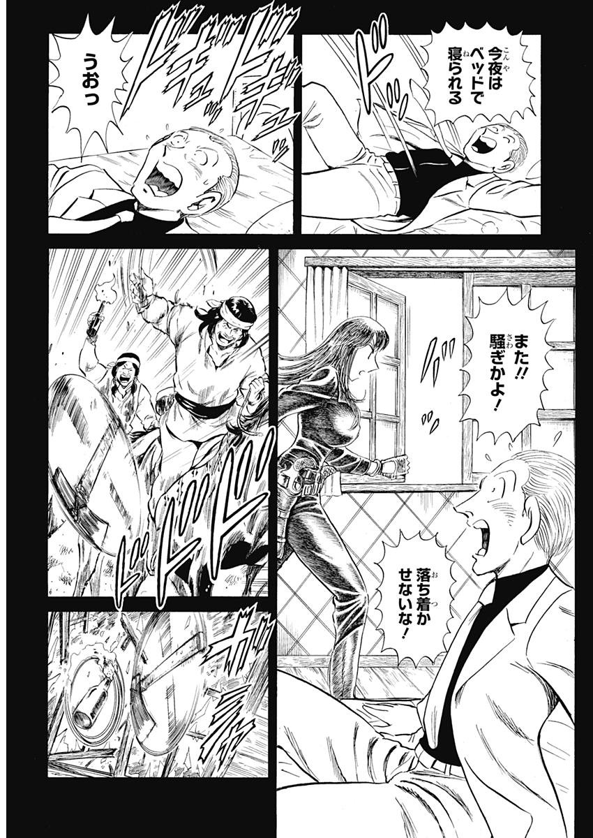 Black Tiger - Chapter 5 - Page 4