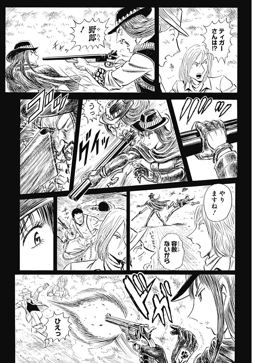 Black Tiger - Chapter 5 - Page 41