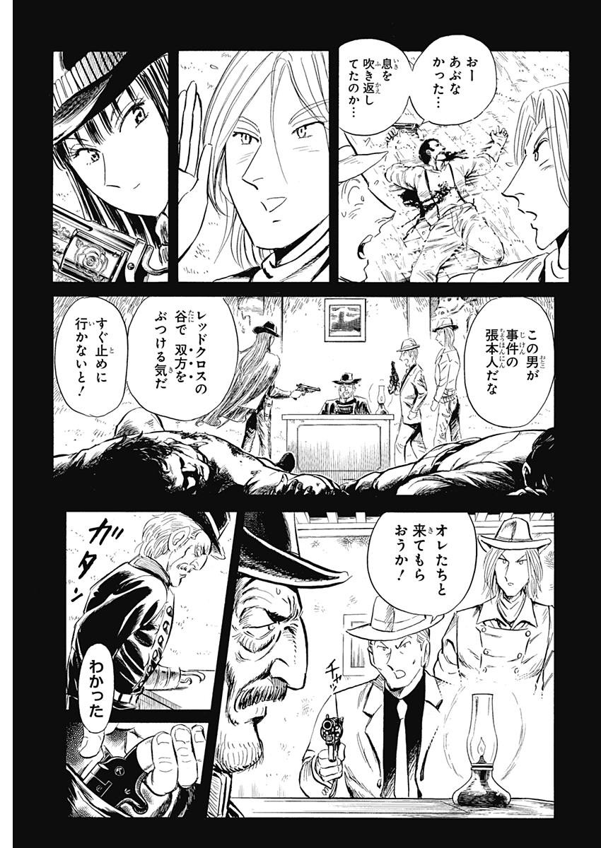 Black Tiger - Chapter 5 - Page 42