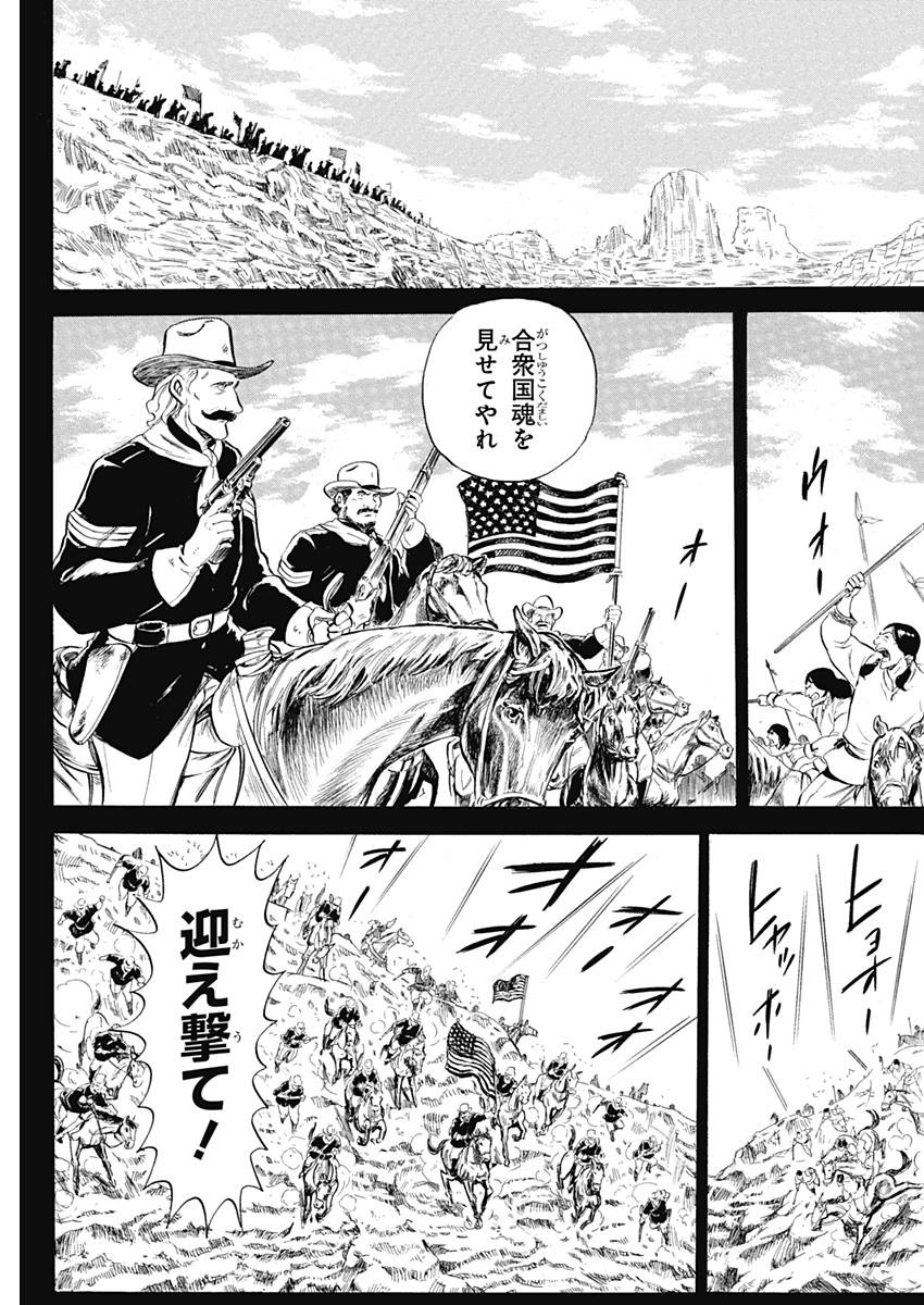 Black Tiger - Chapter 5 - Page 44