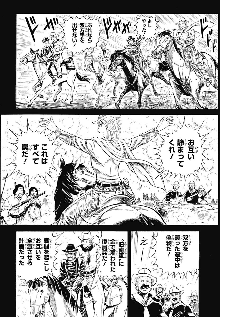 Black Tiger - Chapter 5 - Page 47