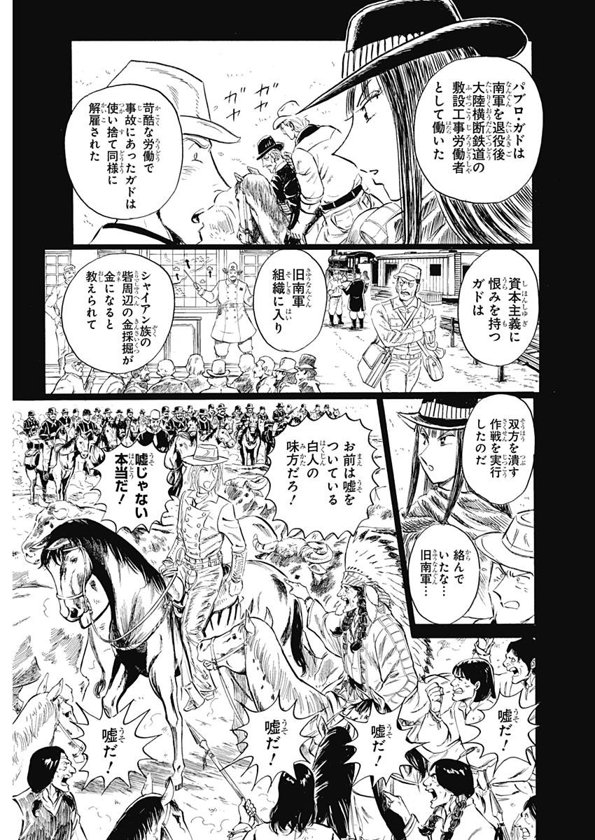 Black Tiger - Chapter 5 - Page 48