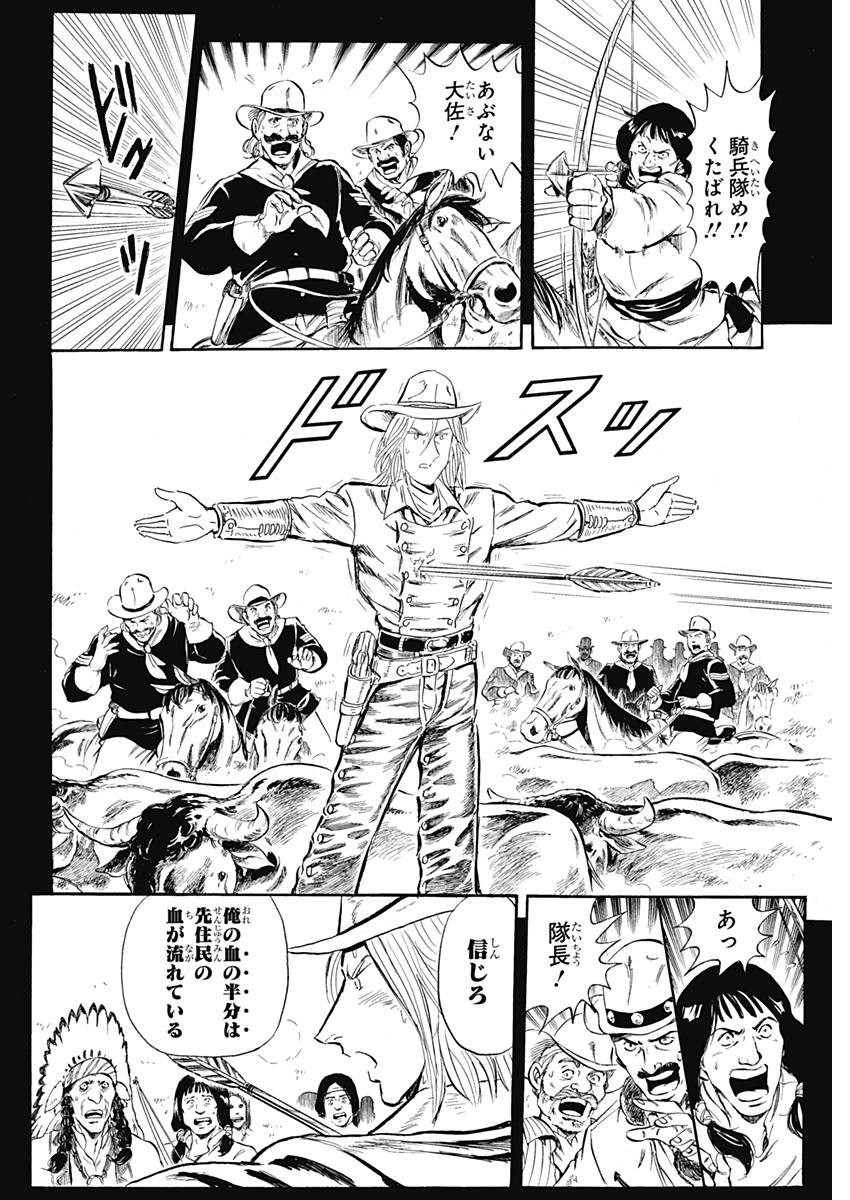 Black Tiger - Chapter 5 - Page 49