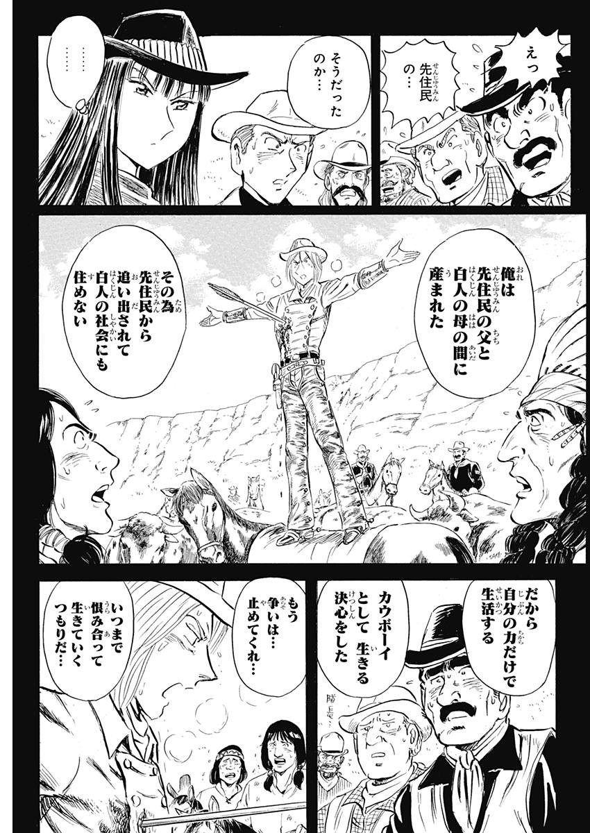 Black Tiger - Chapter 5 - Page 50