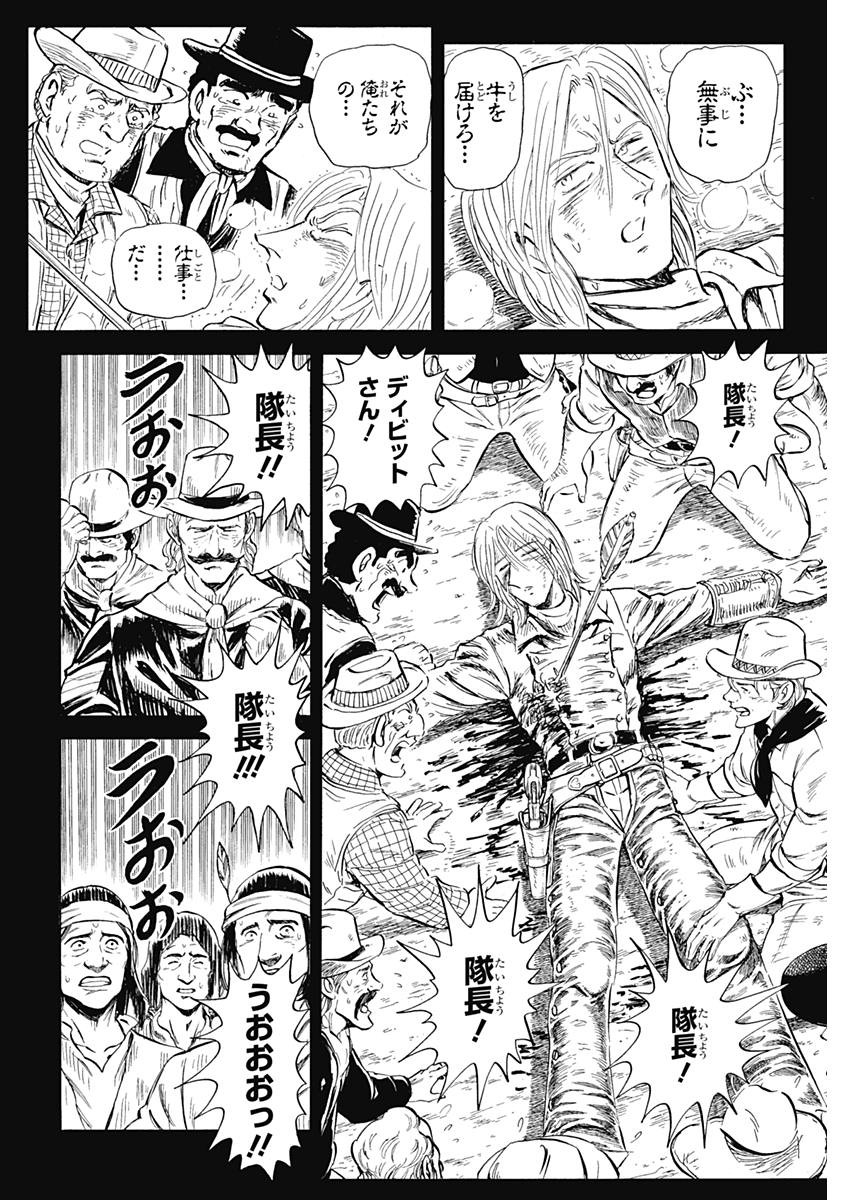 Black Tiger - Chapter 5 - Page 53