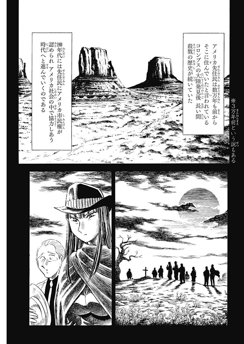 Black Tiger - Chapter 5 - Page 54