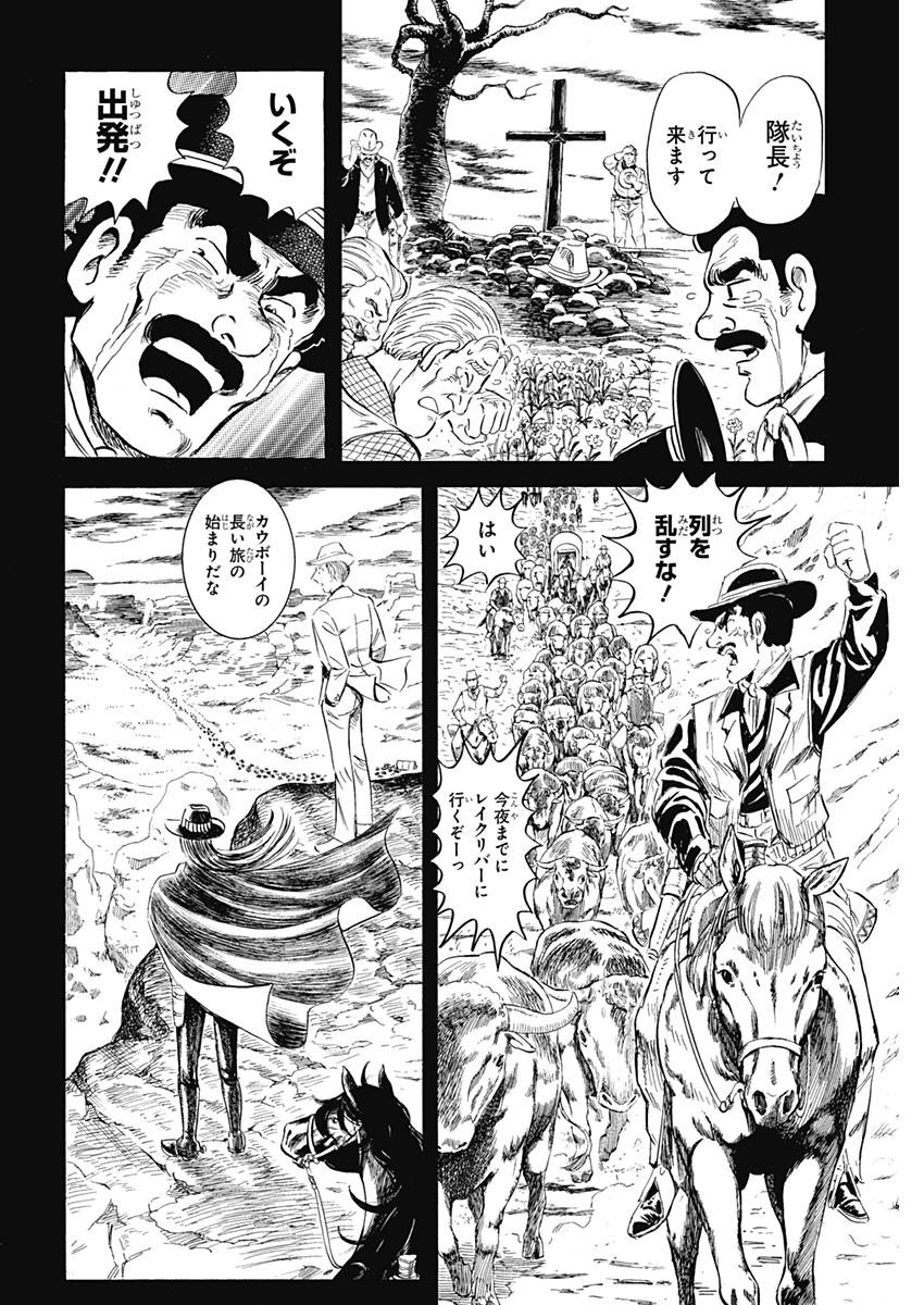 Black Tiger - Chapter 5 - Page 55