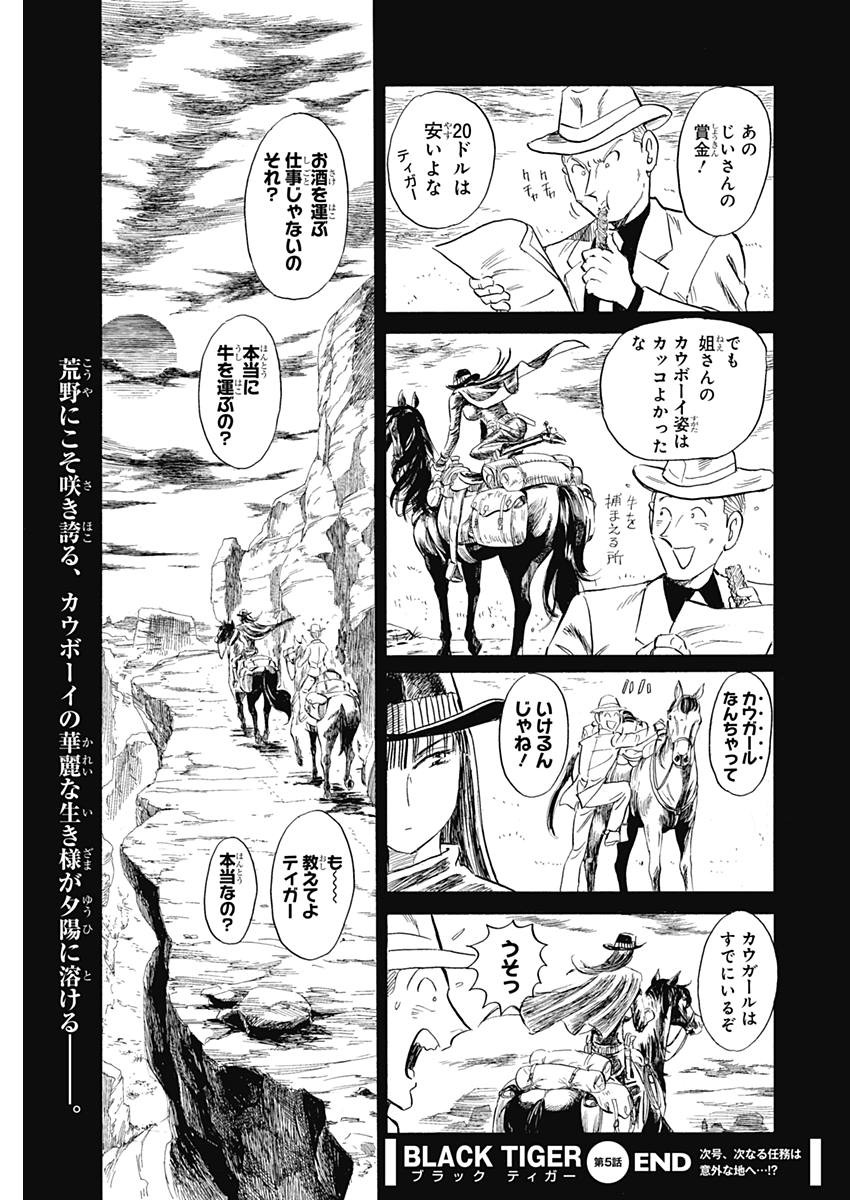 Black Tiger - Chapter 5 - Page 56