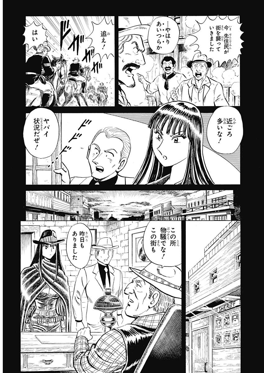 Black Tiger - Chapter 5 - Page 6