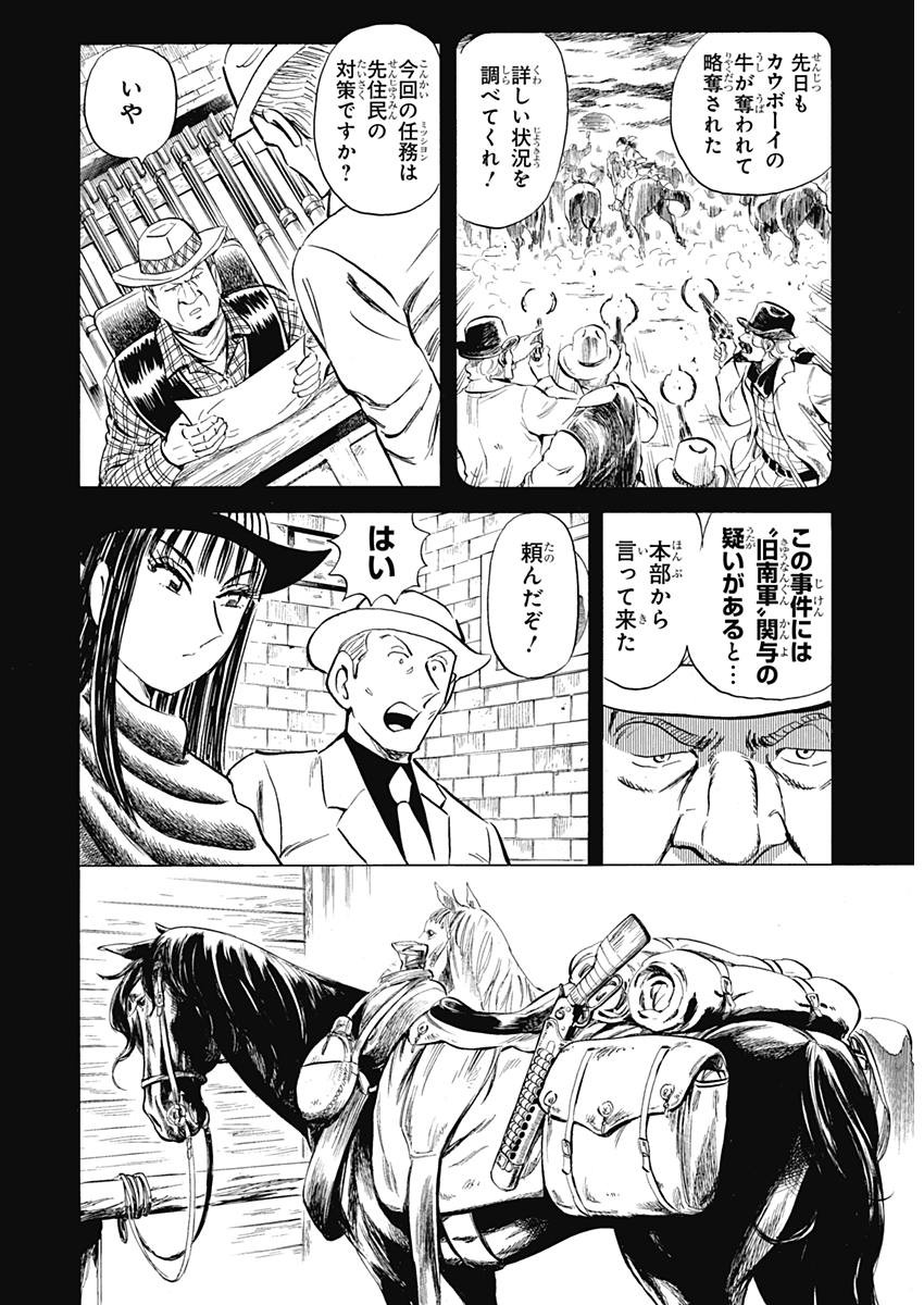 Black Tiger - Chapter 5 - Page 7