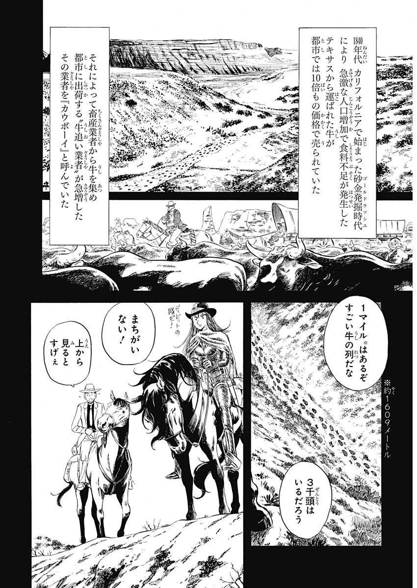 Black Tiger - Chapter 5 - Page 9