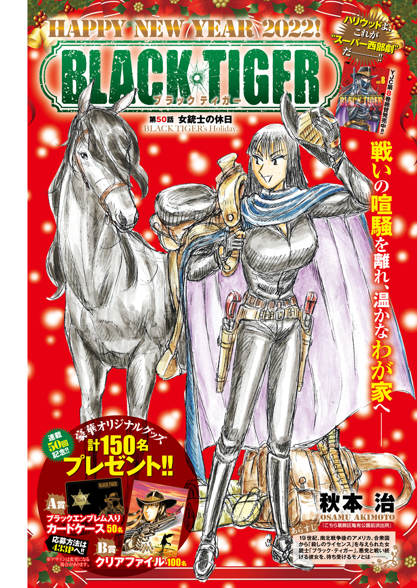 Black Tiger - Chapter 50 - Page 1