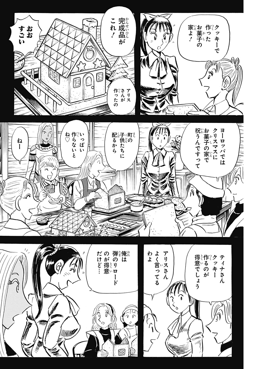 Black Tiger - Chapter 50 - Page 11