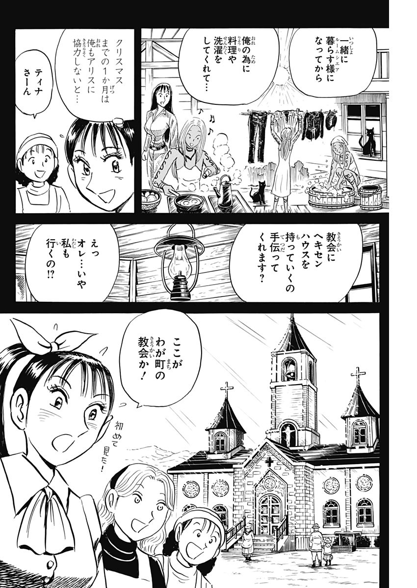 Black Tiger - Chapter 50 - Page 13