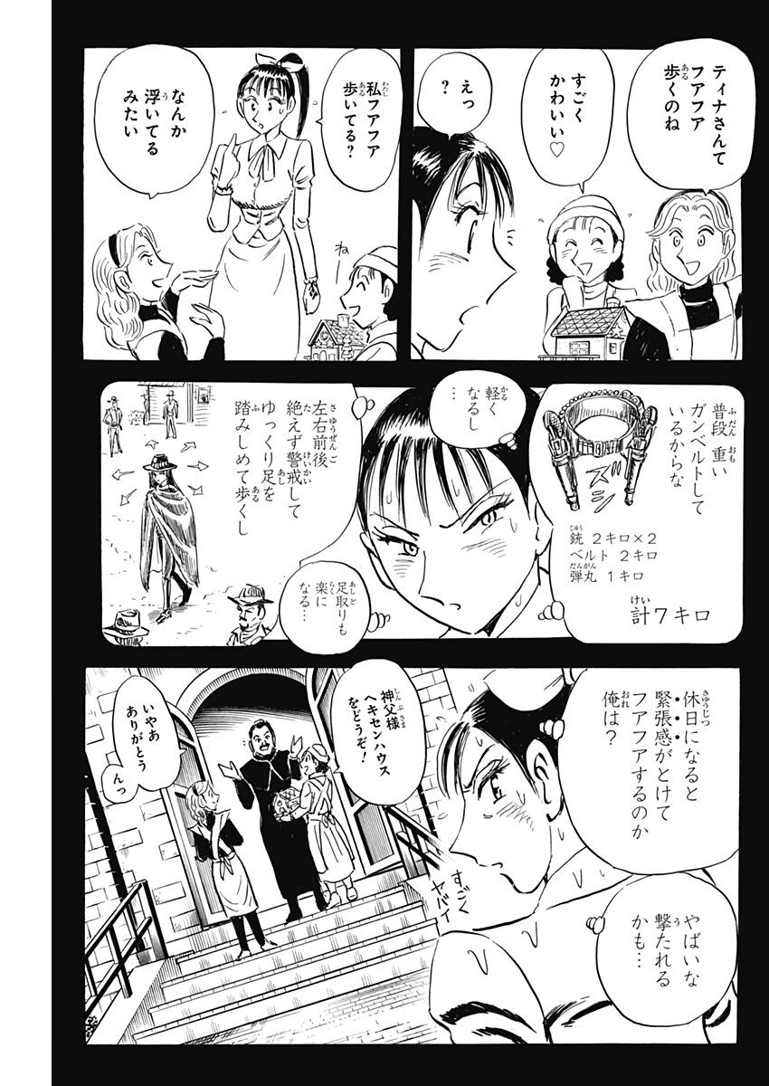 Black Tiger - Chapter 50 - Page 14