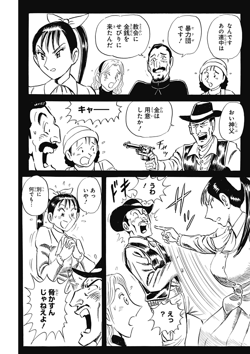 Black Tiger - Chapter 50 - Page 18