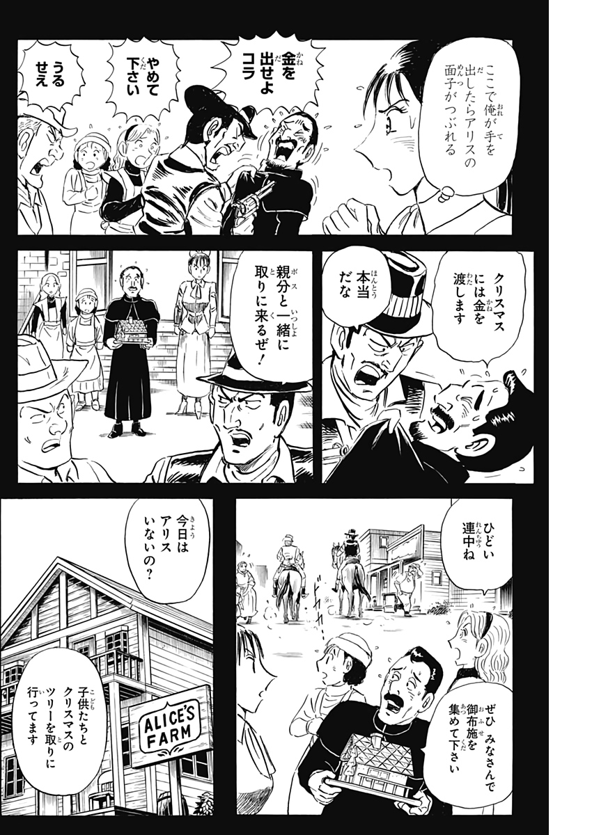 Black Tiger - Chapter 50 - Page 19