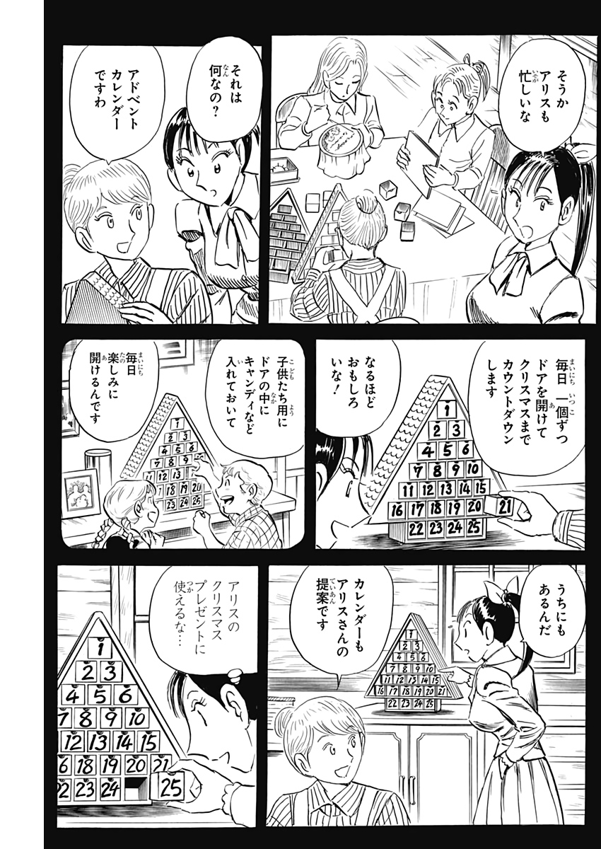 Black Tiger - Chapter 50 - Page 20