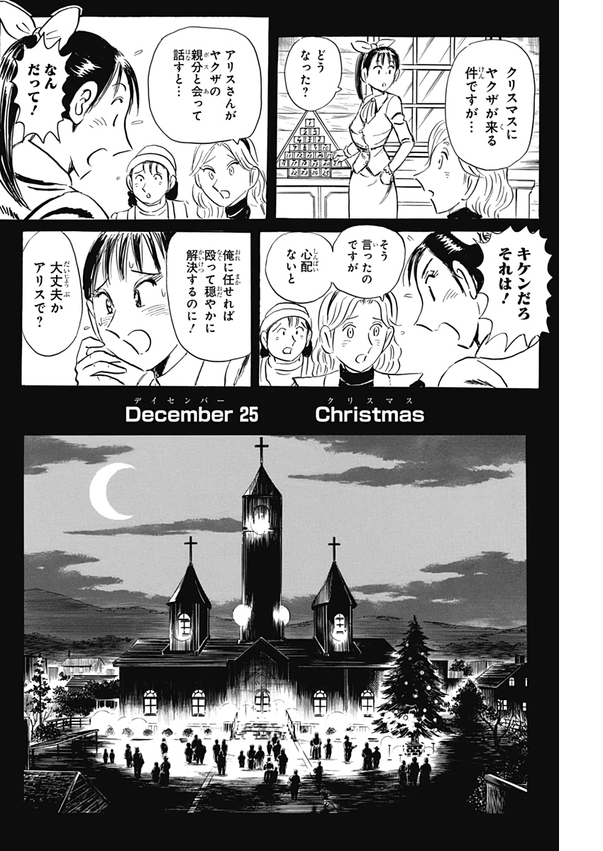 Black Tiger - Chapter 50 - Page 21