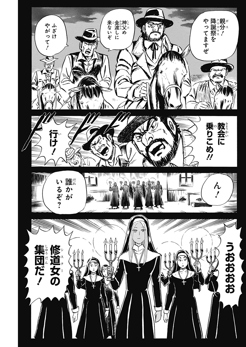 Black Tiger - Chapter 50 - Page 22