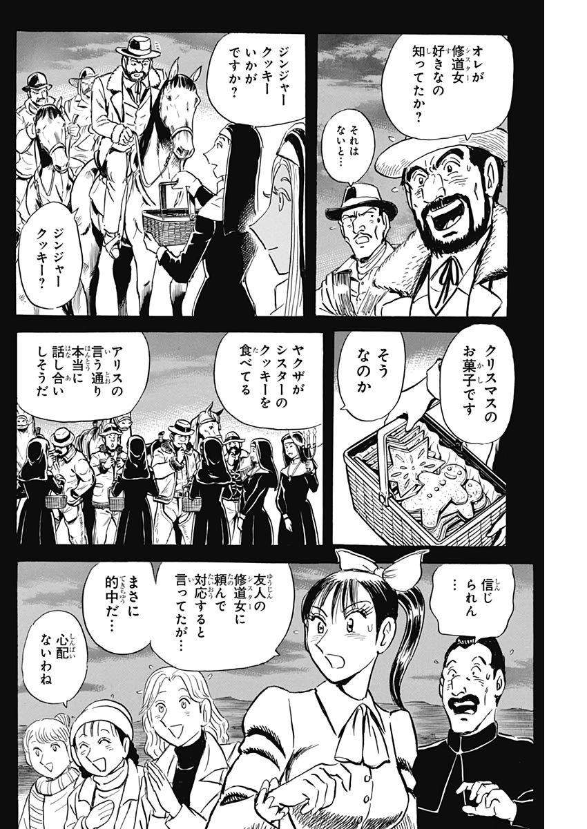 Black Tiger - Chapter 50 - Page 23