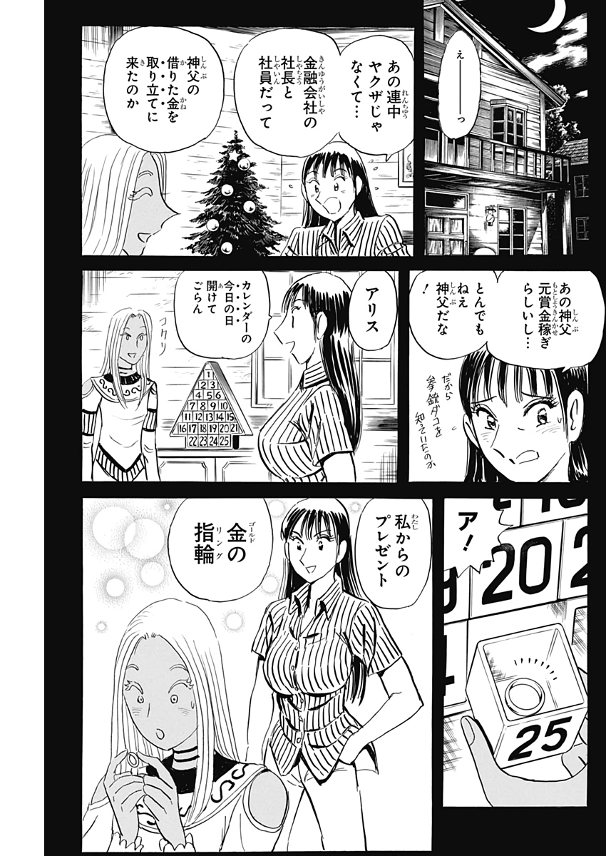 Black Tiger - Chapter 50 - Page 24