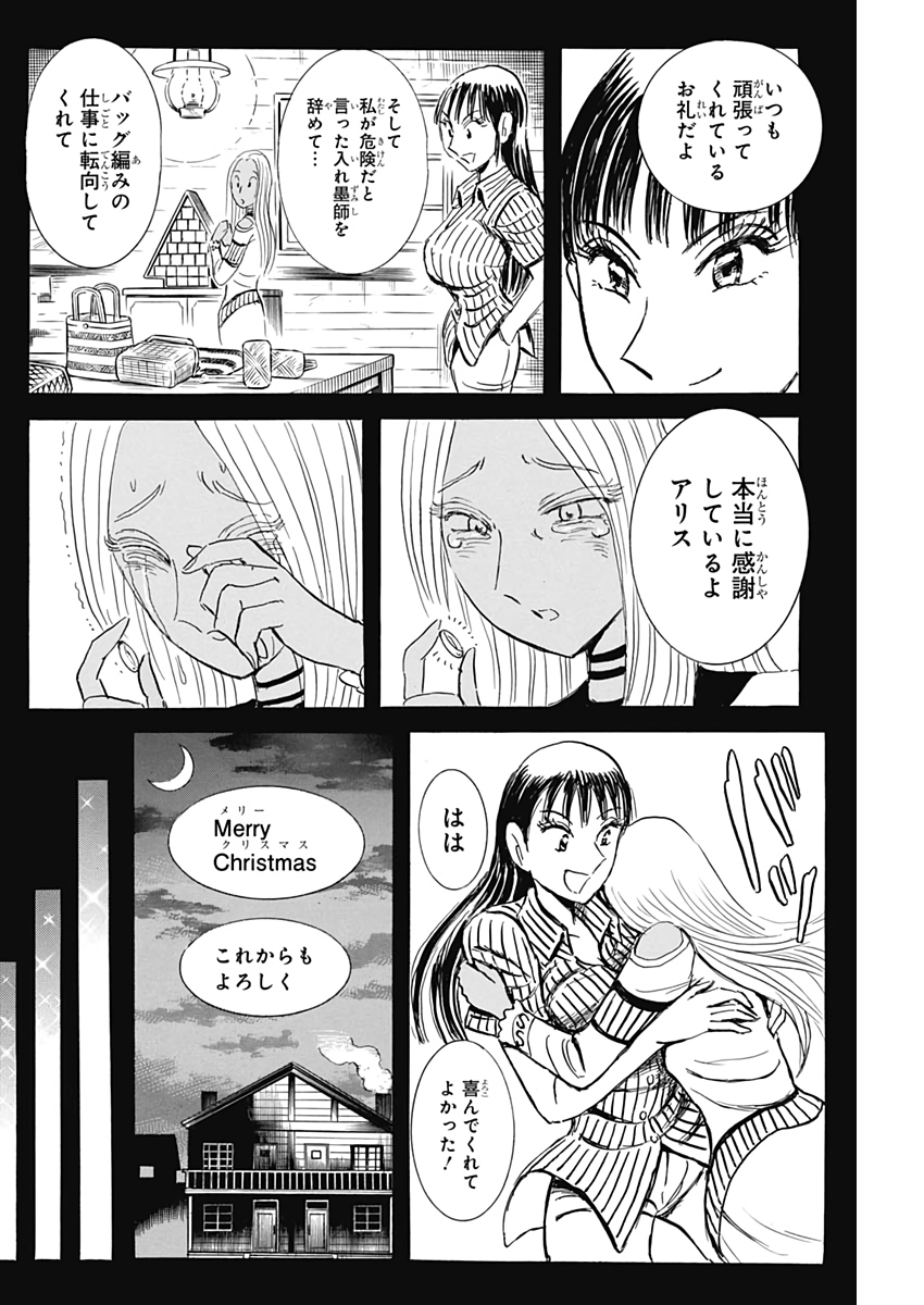 Black Tiger - Chapter 50 - Page 25