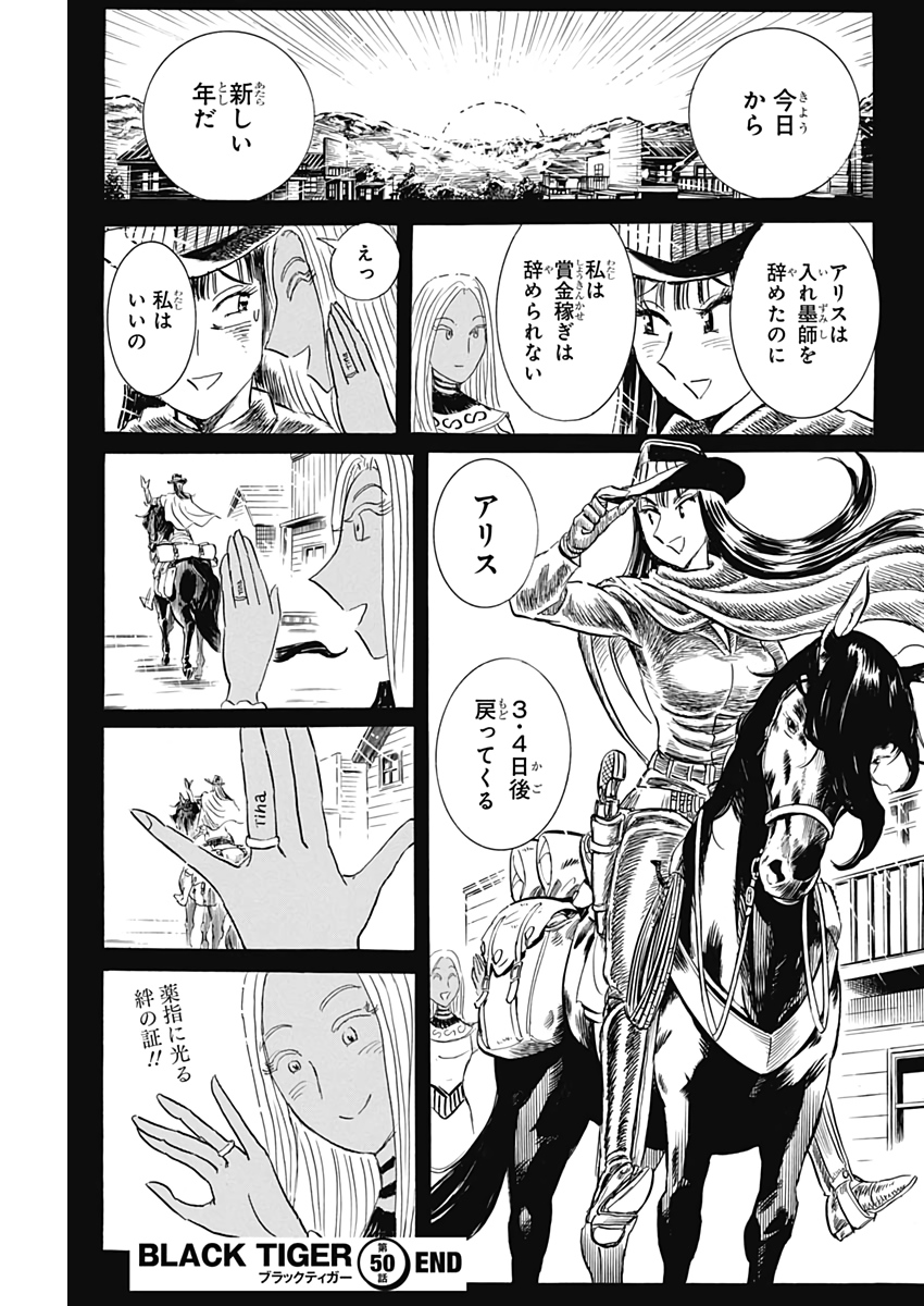 Black Tiger - Chapter 50 - Page 26