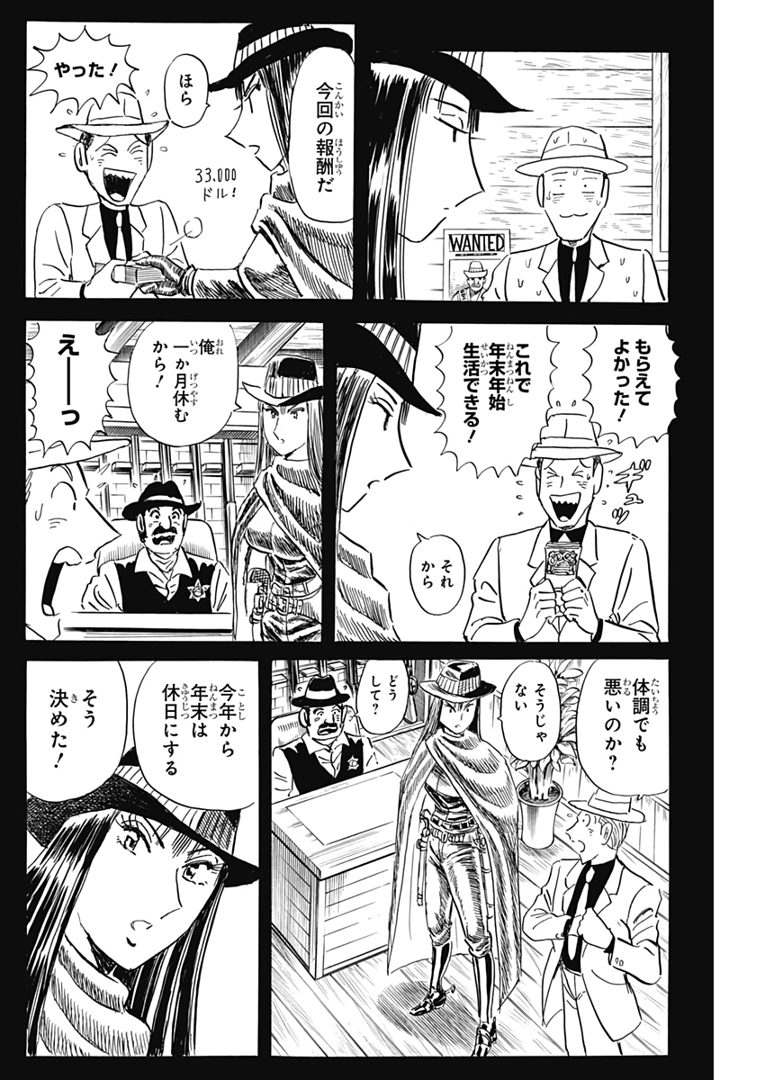 Black Tiger - Chapter 50 - Page 3