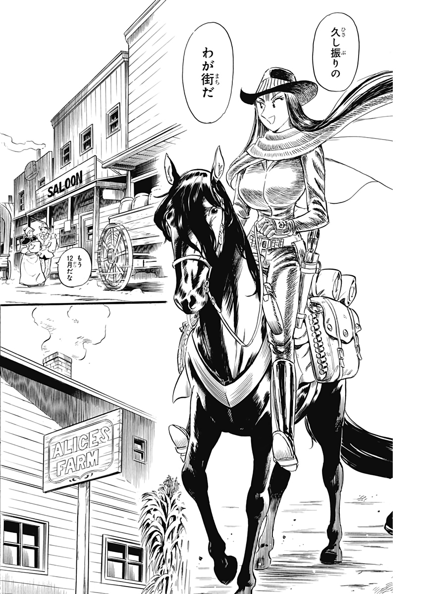 Black Tiger - Chapter 50 - Page 5