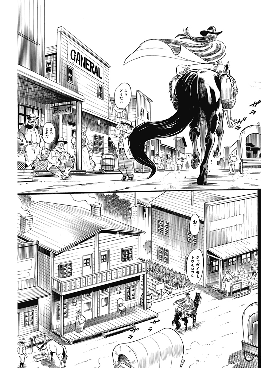 Black Tiger - Chapter 50 - Page 6