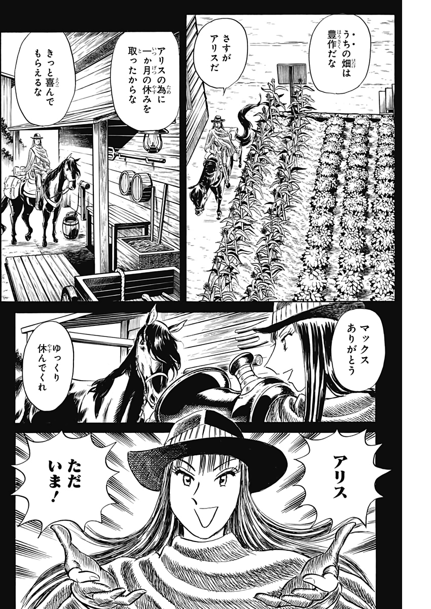 Black Tiger - Chapter 50 - Page 7