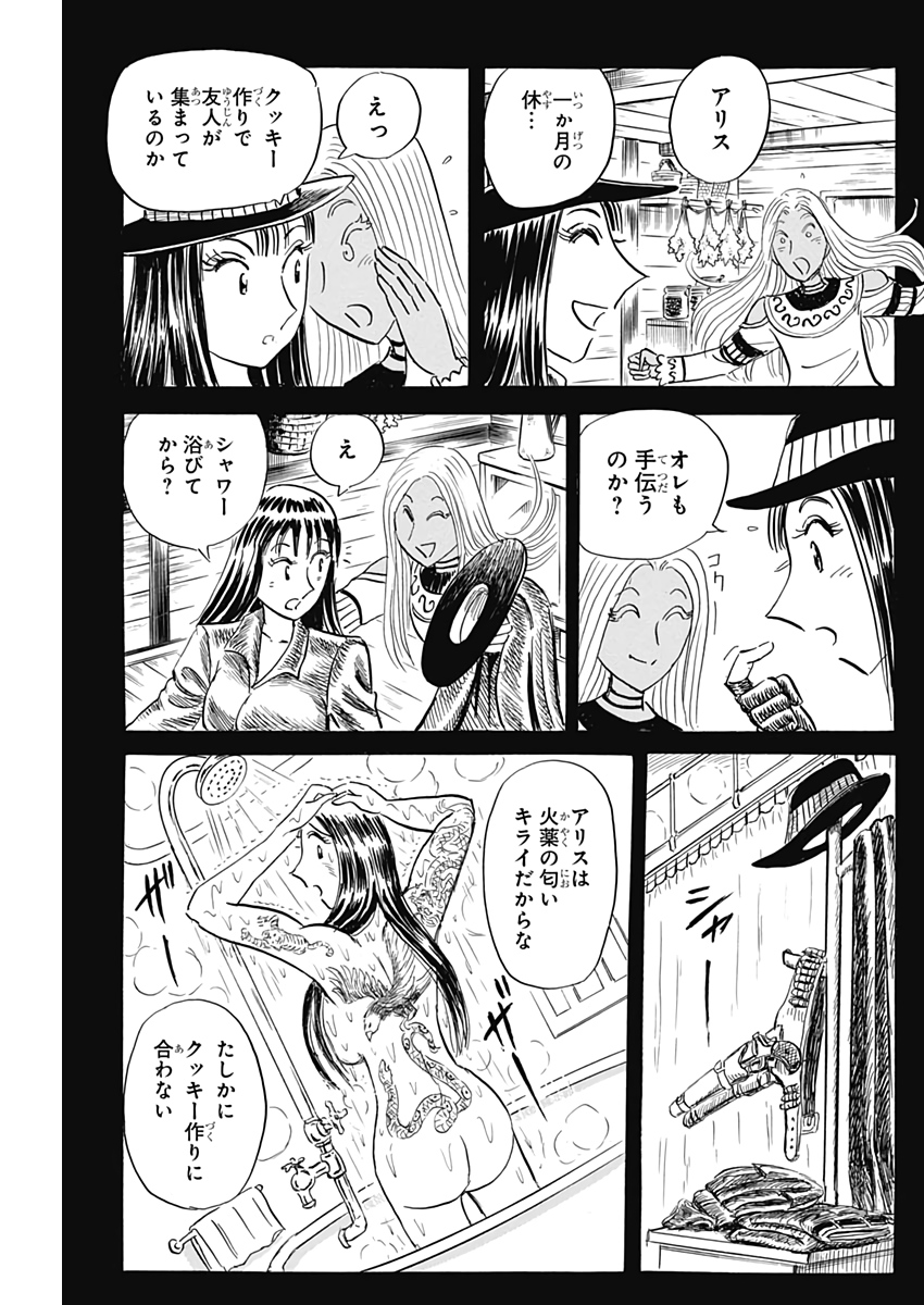 Black Tiger - Chapter 50 - Page 8