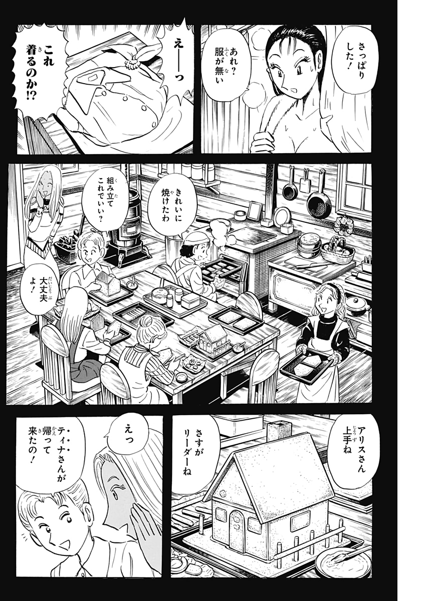 Black Tiger - Chapter 50 - Page 9