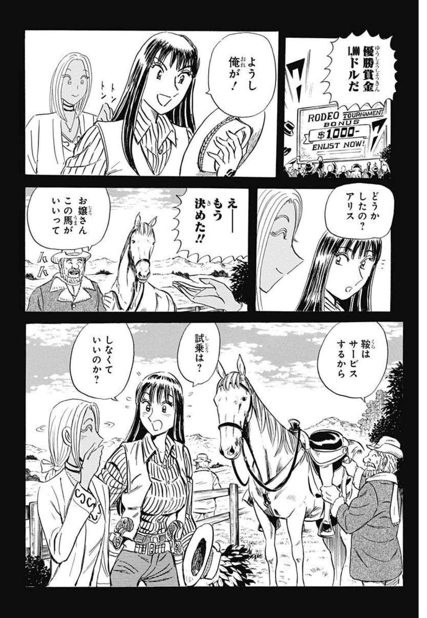 Black Tiger - Chapter 51 - Page 9