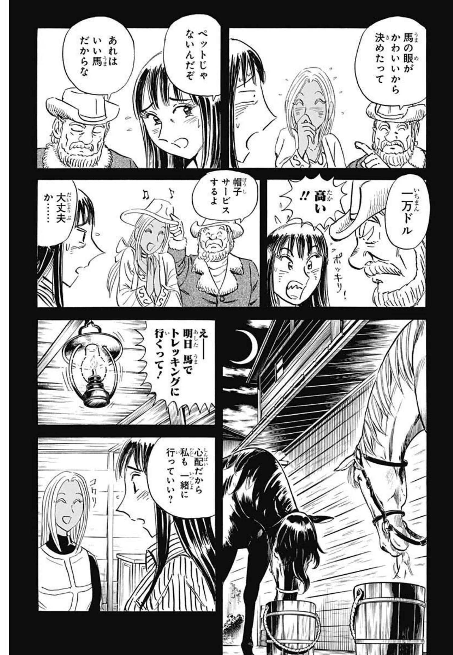 Black Tiger - Chapter 51 - Page 10