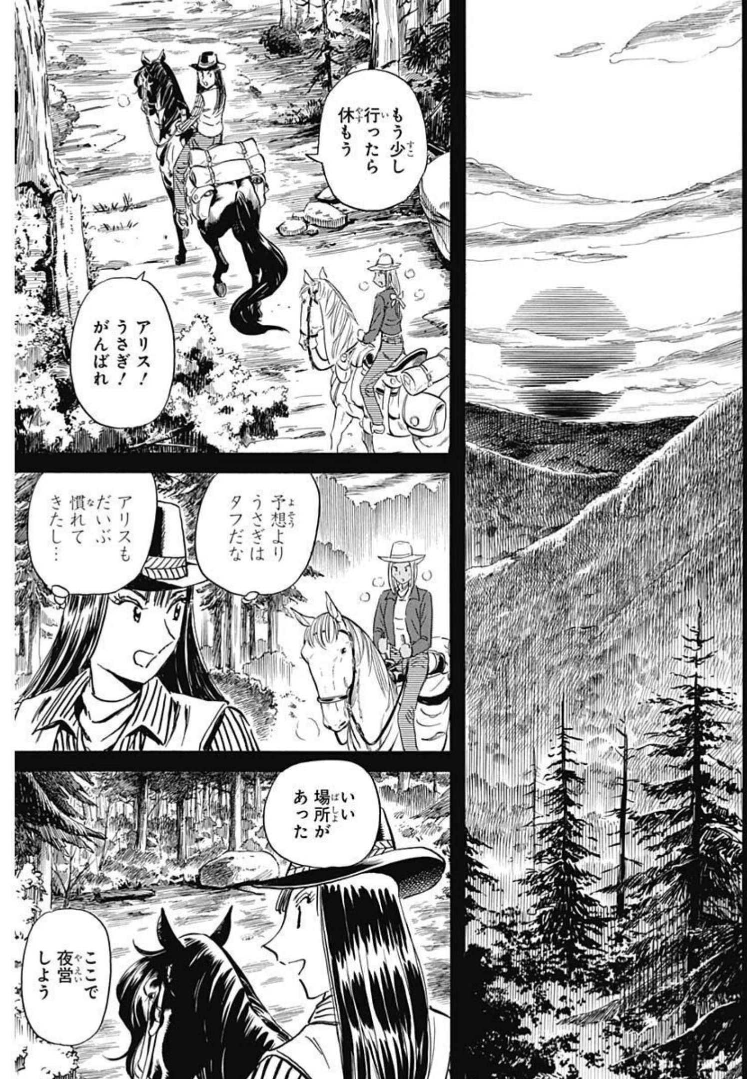 Black Tiger - Chapter 51 - Page 12