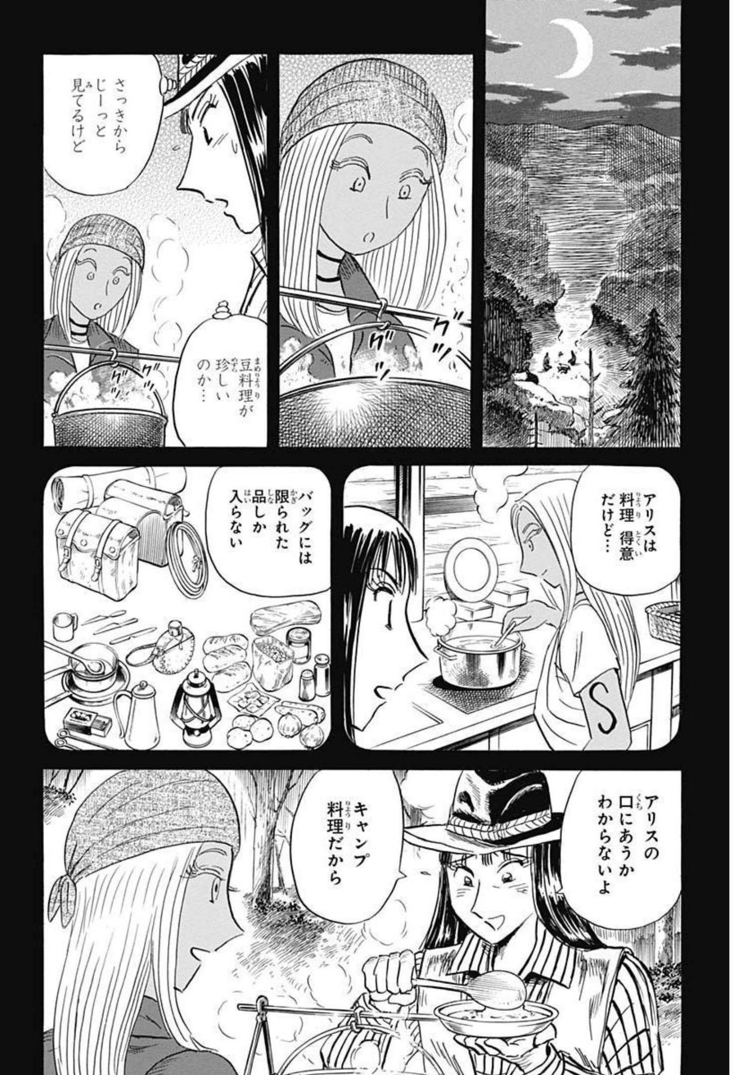 Black Tiger - Chapter 51 - Page 13