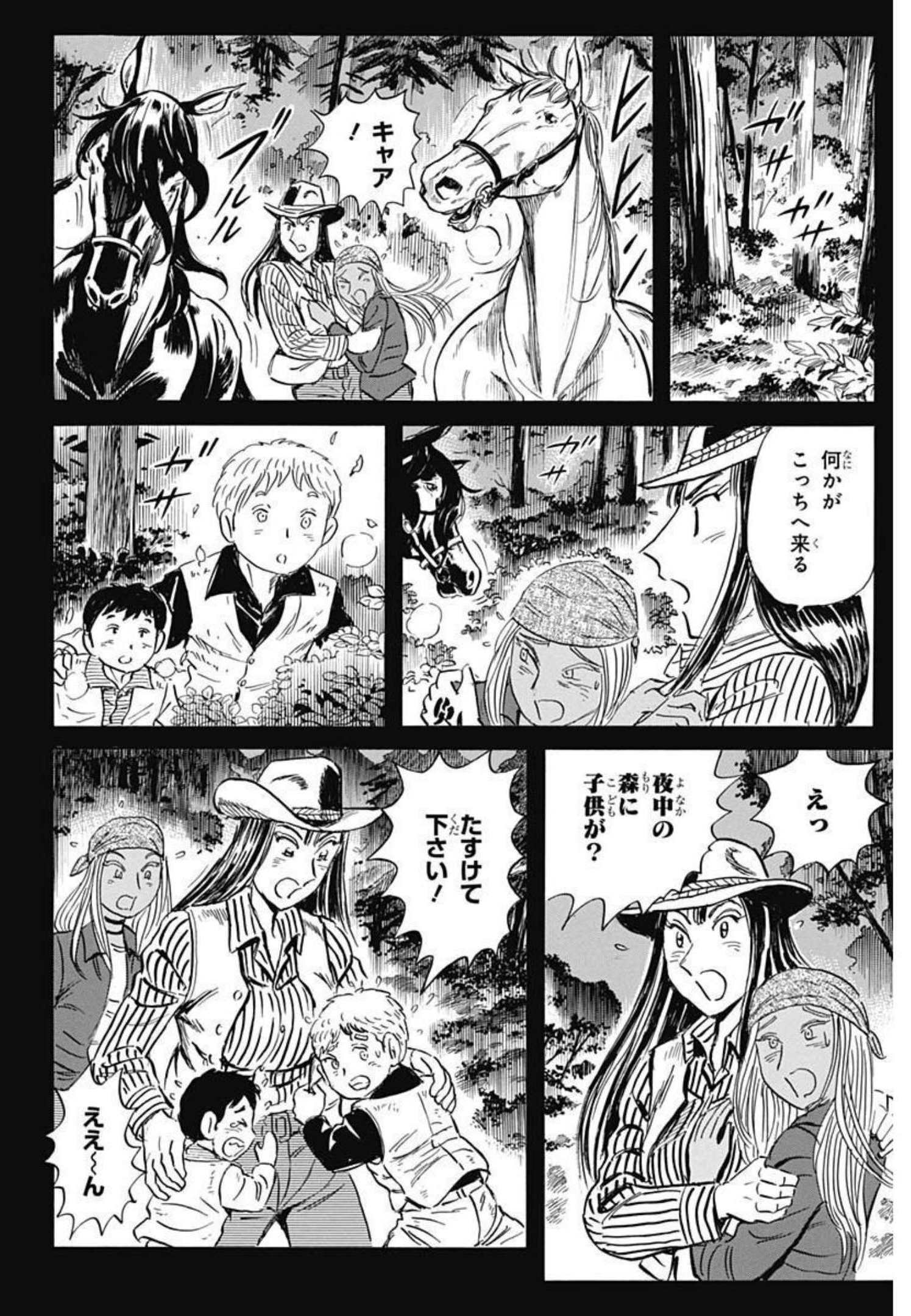 Black Tiger - Chapter 51 - Page 17