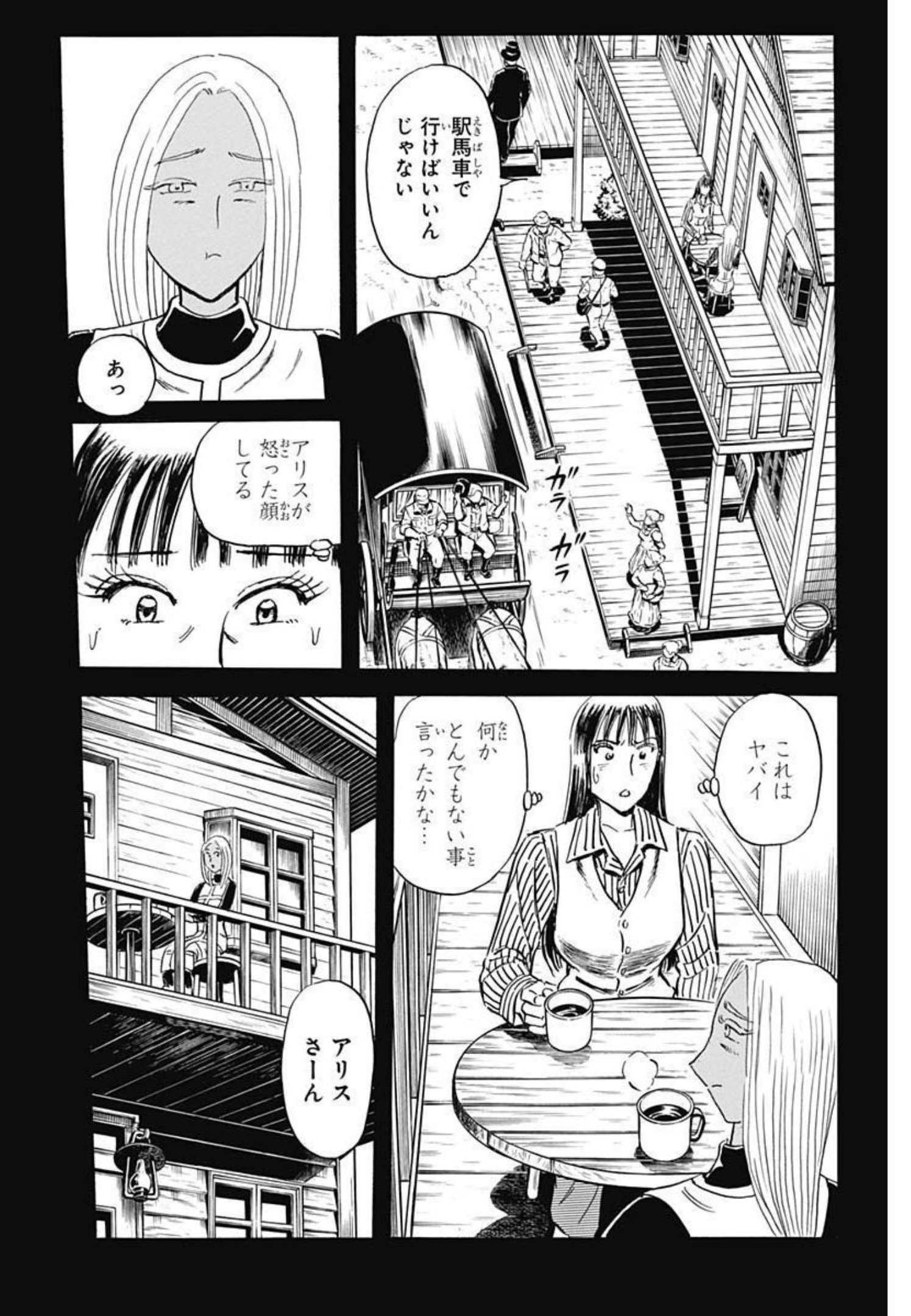 Black Tiger - Chapter 51 - Page 1