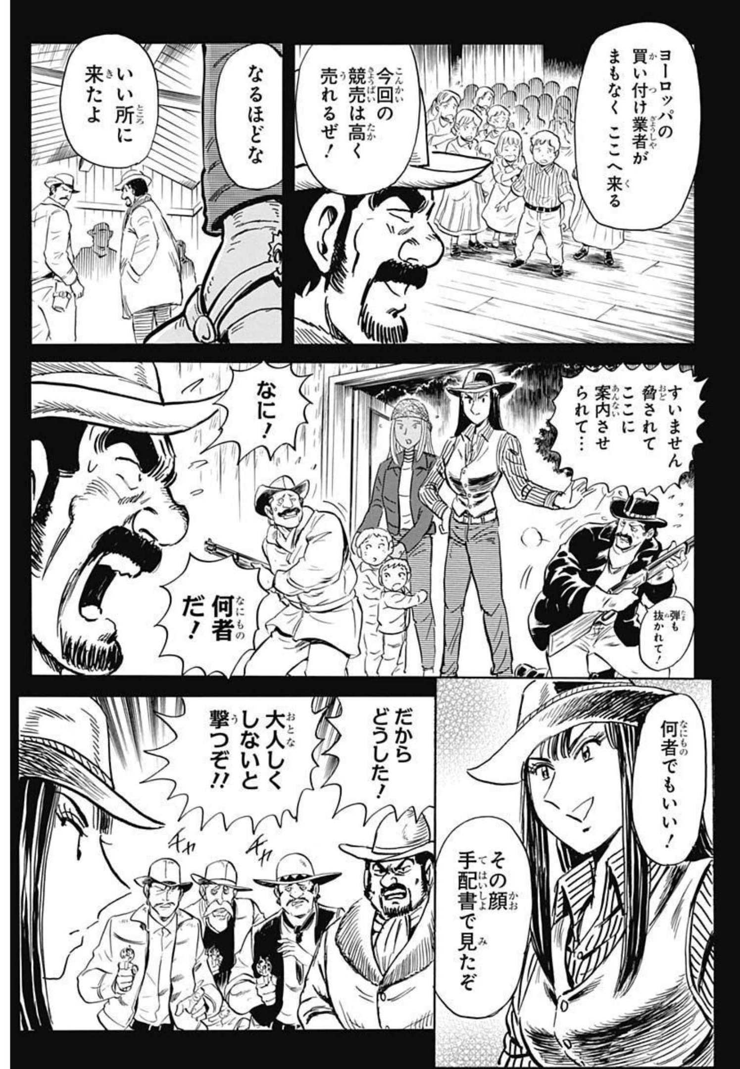 Black Tiger - Chapter 51 - Page 20