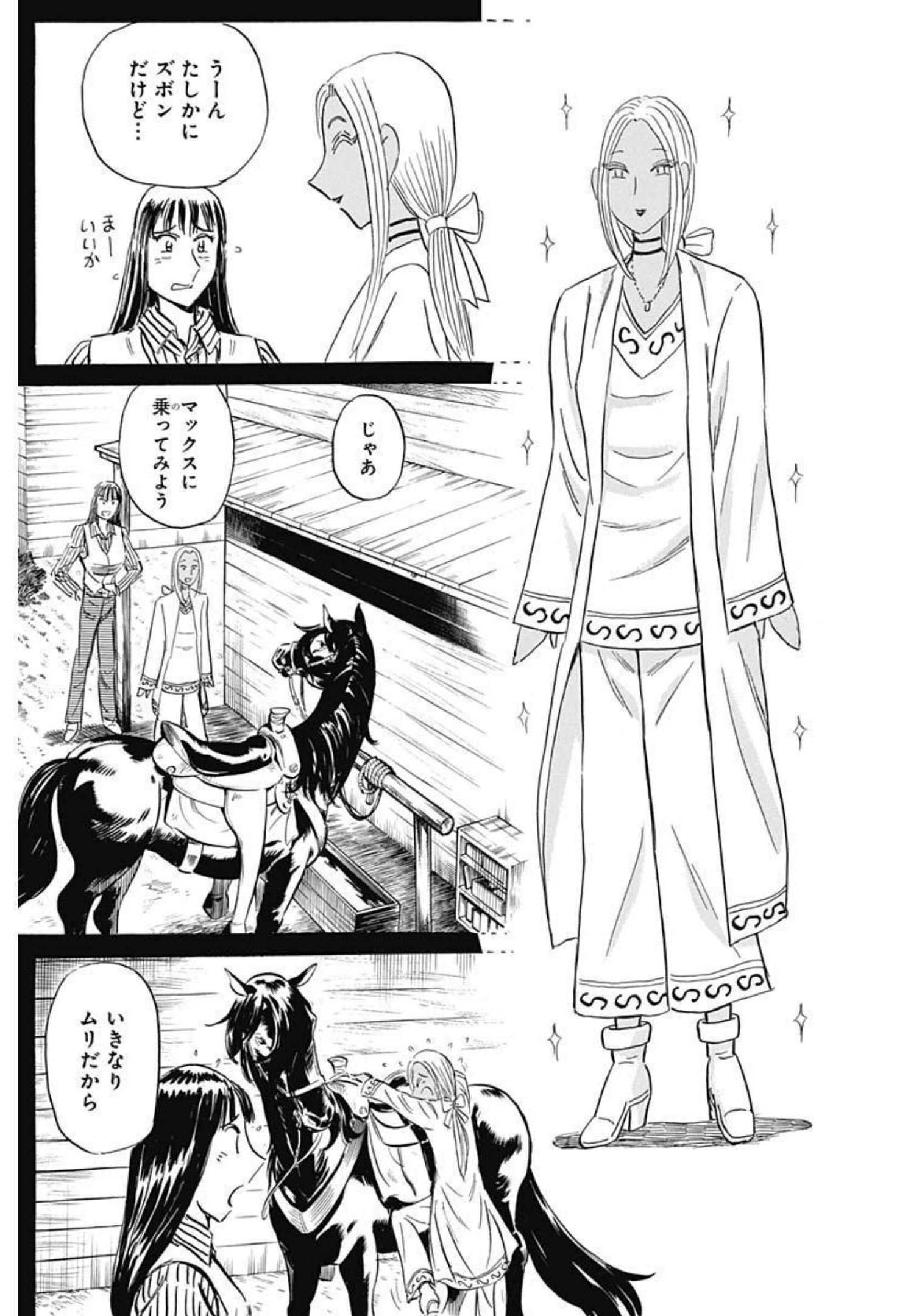 Black Tiger - Chapter 51 - Page 4