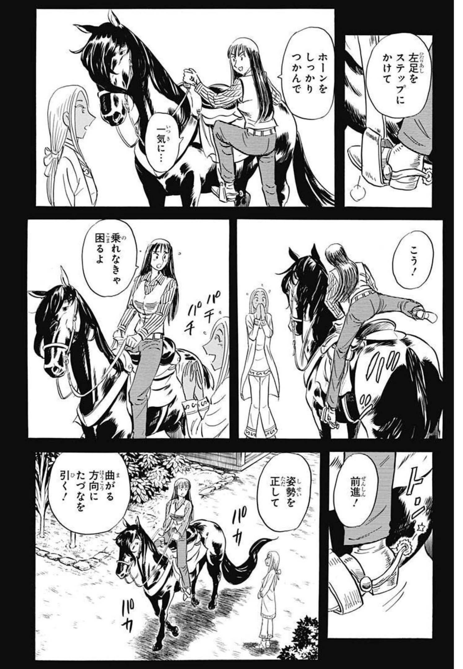 Black Tiger - Chapter 51 - Page 5